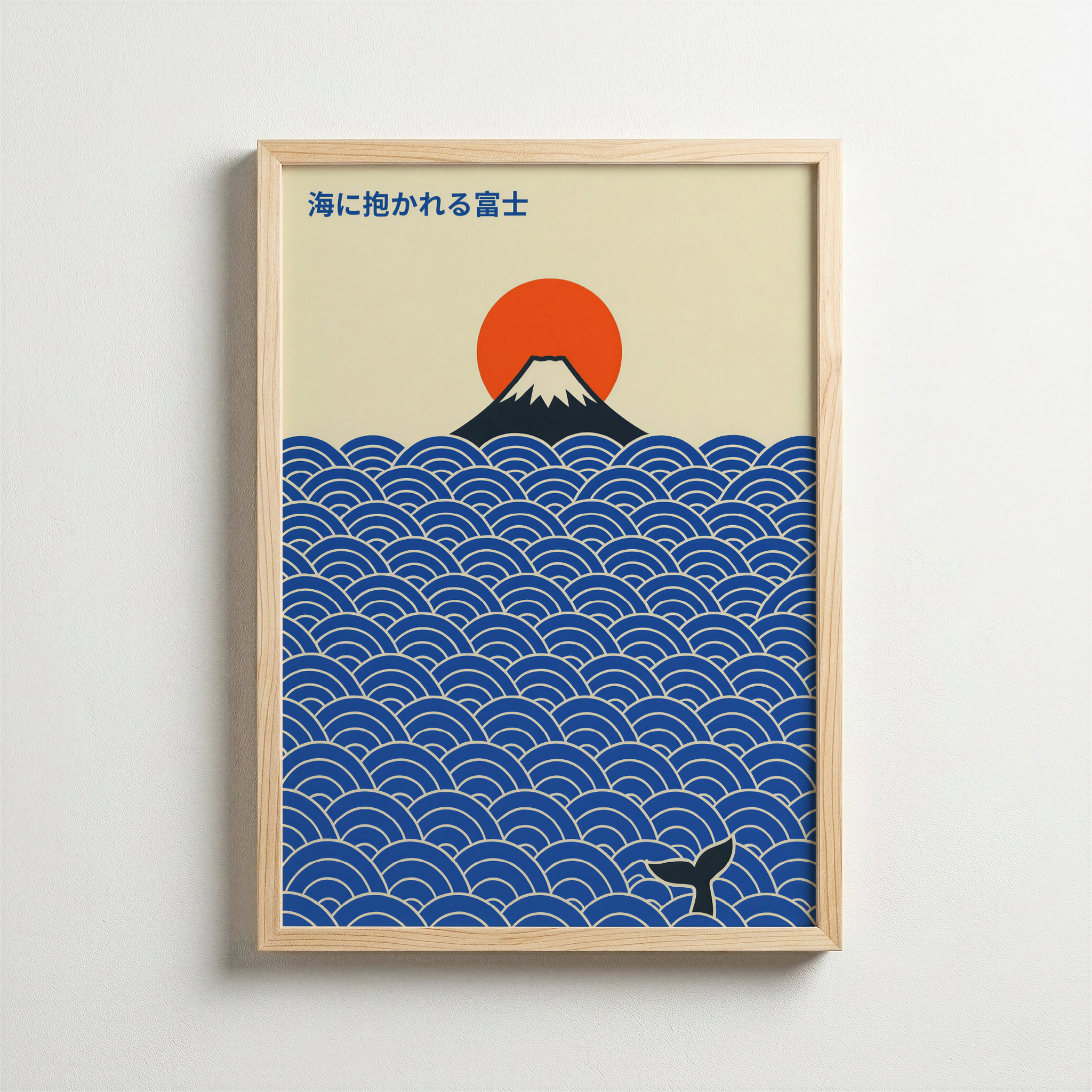 Fuji Over Waves – Japanese Minimal Poster