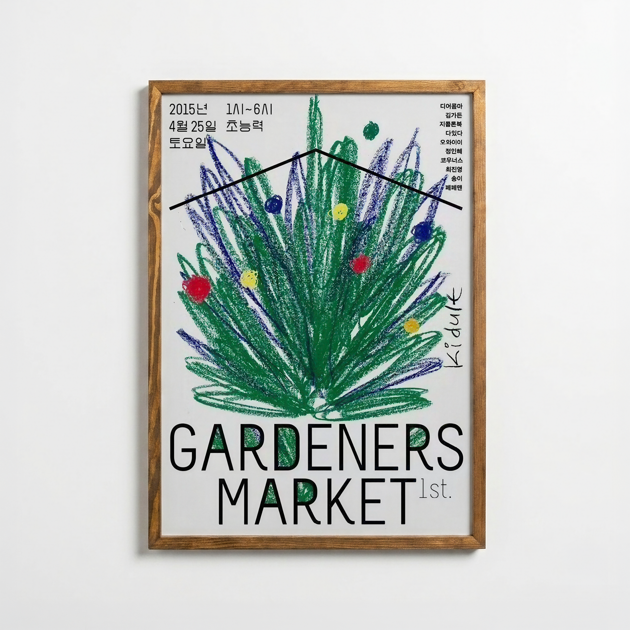 Gardeners Market