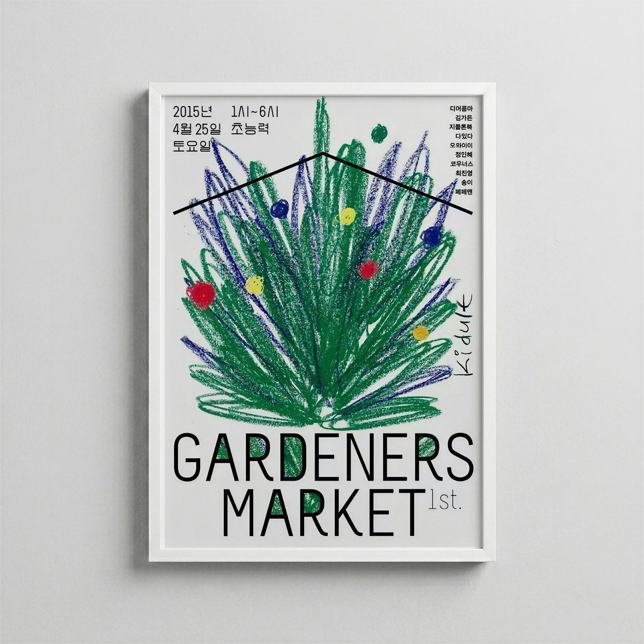 Gardeners Market