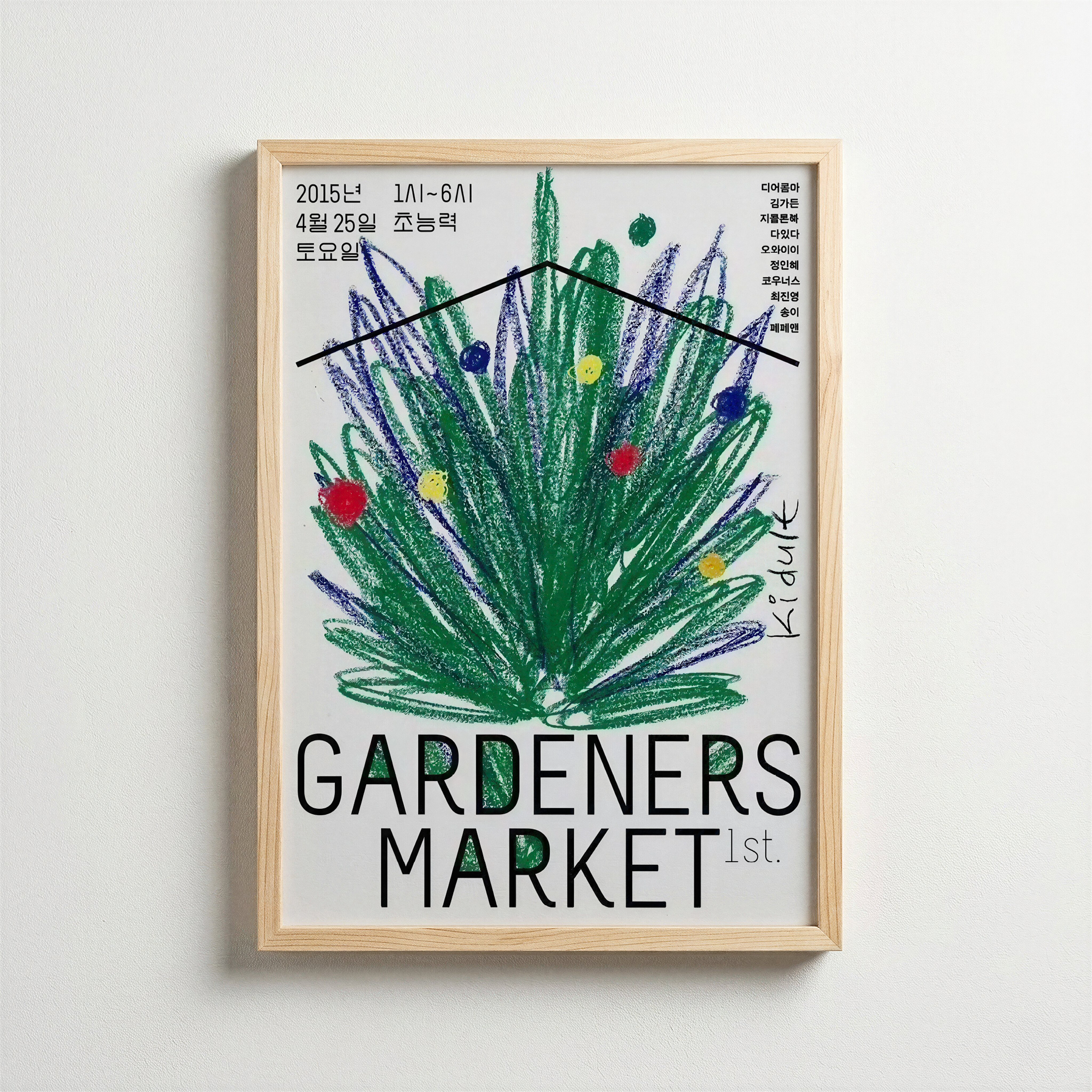 Gardeners Market