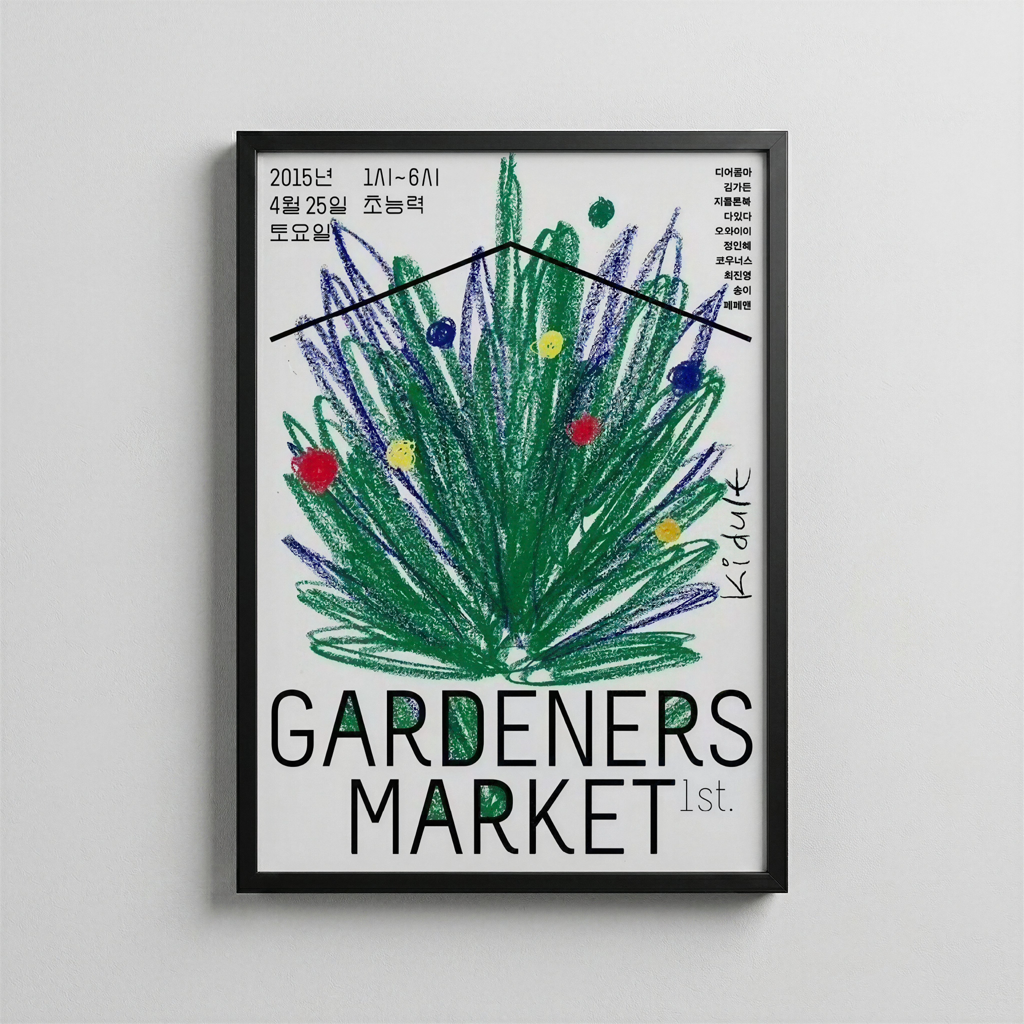Gardeners Market