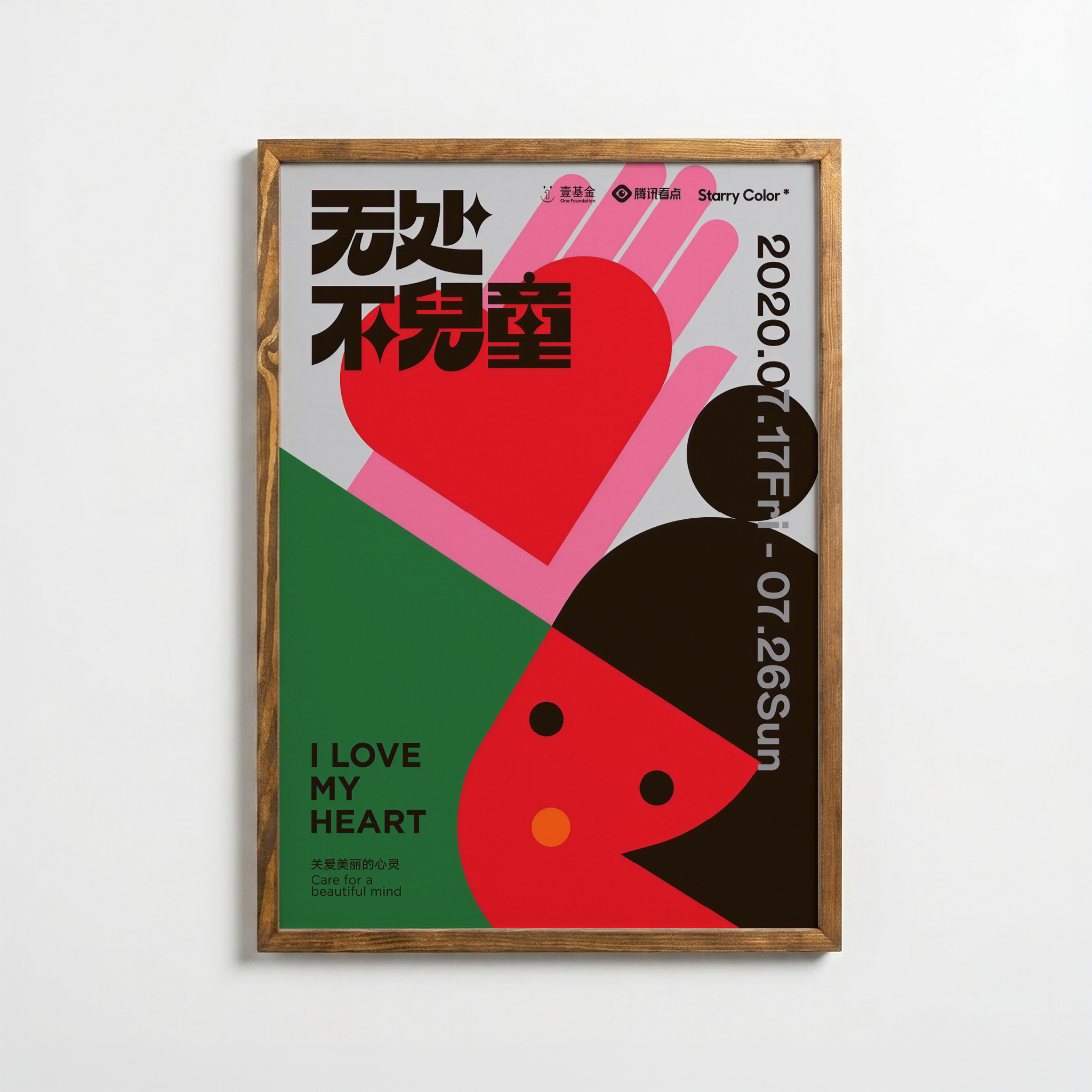 I Love My Heart