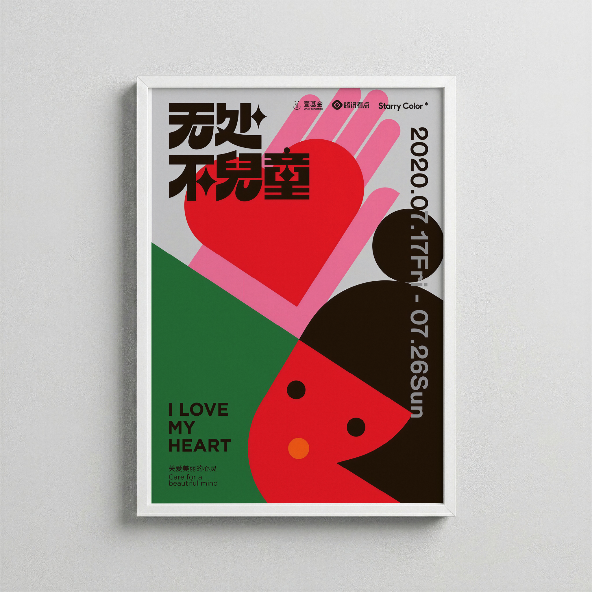 I Love My Heart