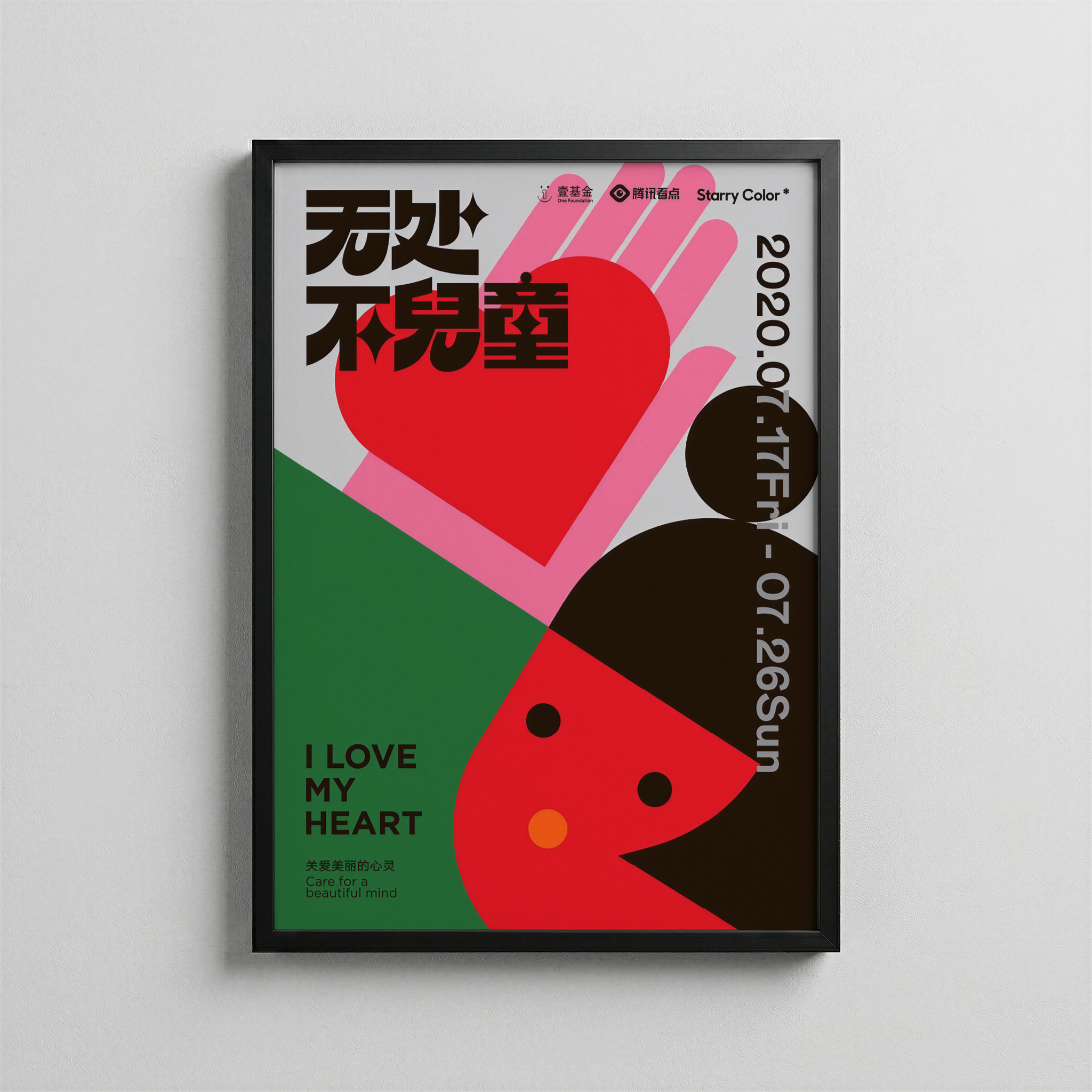 I Love My Heart