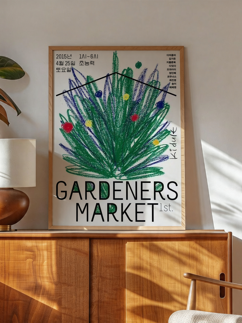 Gardeners Market