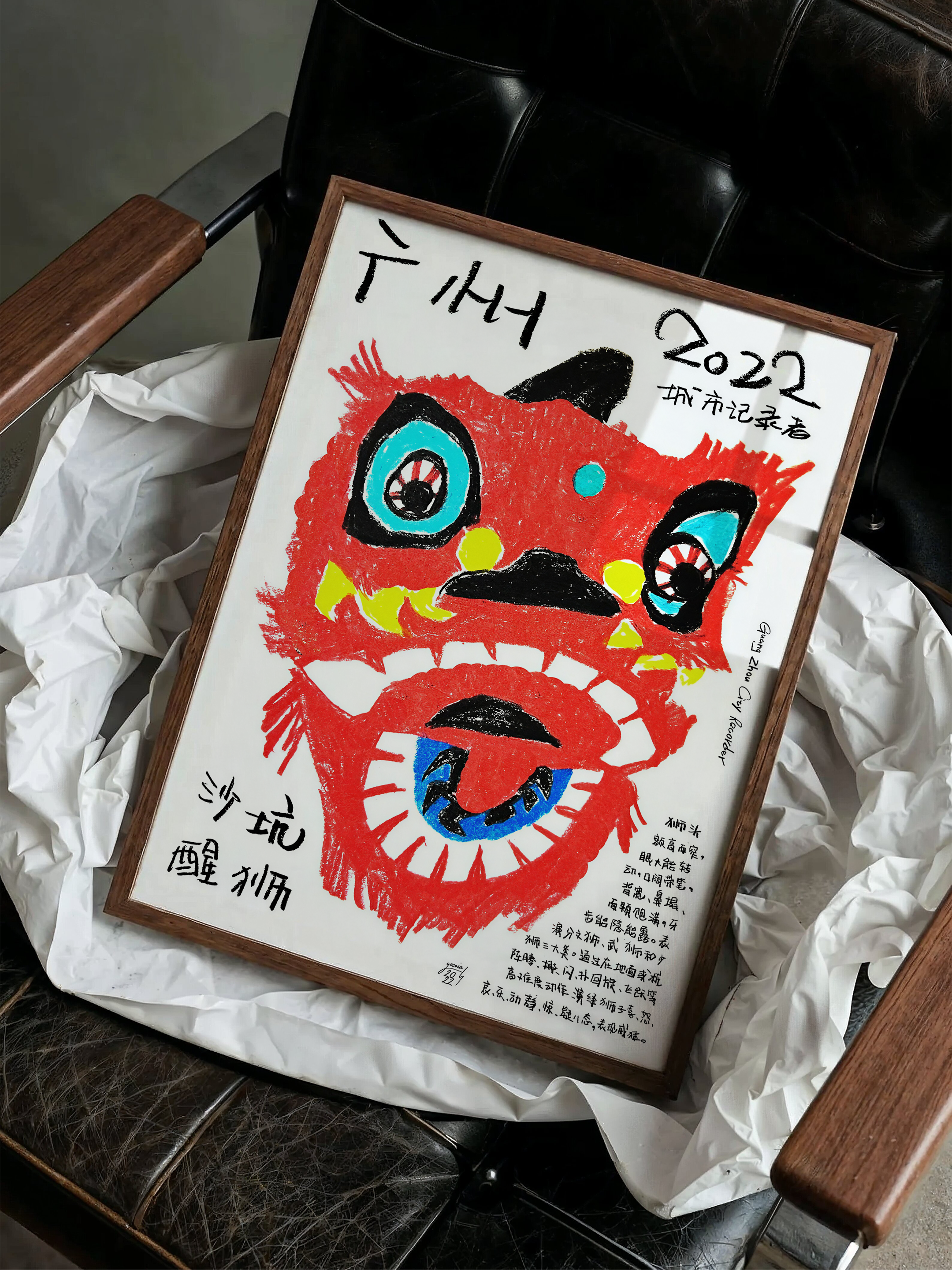 Guang Zhou City Recorder – City Lion